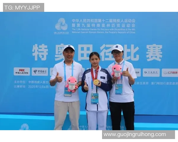 特奥精神闪耀全球促进残疾人体育发展与社会融合新篇章 特奥精神闪耀全球促进残疾人体育发展与社会融合新篇章