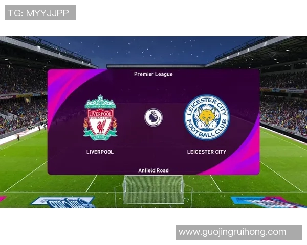 莱斯特城与利物浦精彩对决直播信息及观看指南分享