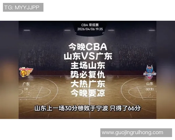 CBA精彩回放广东对阵山东的激烈比赛全程回顾与分析 CBA精彩回放广东对阵山东的激烈比赛全程回顾与分析