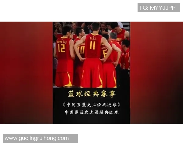 中国男篮与西班牙精彩对决重播回顾赛场瞬间与精彩时刻分析 中国男篮与西班牙精彩对决重播回顾赛场瞬间与精彩时刻分析