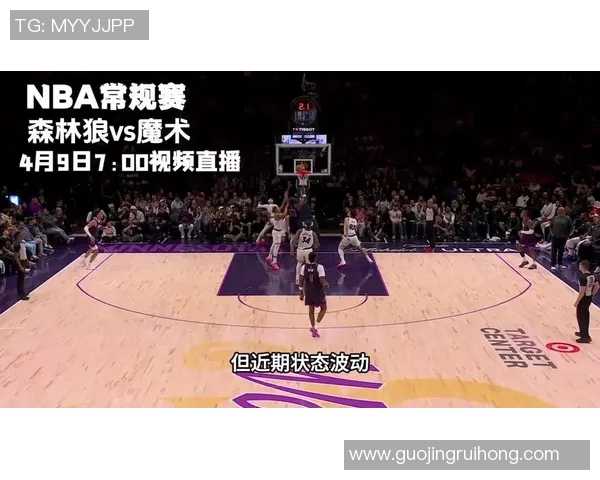 森林狼与魔术精彩对决直播回顾及赛后分析全程报道 森林狼与魔术精彩对决直播回顾及赛后分析全程报道